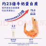 三關(guān)六碼頭寧波特產(chǎn)蝦干即食海鮮對蝦干貨無(wú)添加劑烤干蝦下酒菜海味零食 【店長(cháng)推薦】200g*2罐 曬單實(shí)拍圖