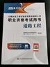 【2025新上市】公路水運檢測師教材2025年試驗檢測師教材習(xí)題精練章節(jié)歷年真題模擬試卷高頻考點公路水運工程試驗檢測考試用書2025公共基礎(chǔ)道路工程交通橋隧水運材料結(jié)構(gòu)與地基助理試驗檢測員適用 （道路 曬單實拍圖