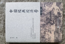 中國經(jīng)典經(jīng)濟(jì)學(xué)（第2版） 曬單實拍圖