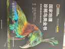 微觀(guān)動(dòng)物百科：牛津大學(xué)終極昆蟲(chóng)圖鑒+國家地理珍稀鳥(niǎo)類(lèi)全書(shū)套裝（共2冊） 曬單實(shí)拍圖