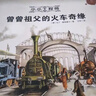 【印簽明信片】人魚之間 張?zhí)煲?豆瓣年度圖書《如雪如山》作者 全新短篇力作 人民文學(xué)出版社 小說 曬單實拍圖
