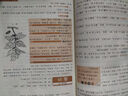 中藥材百科 常用中草藥配伍與鑒別應用手冊 中醫調理養生 中草藥配方速查圖典（珍藏版） 曬單實(shí)拍圖
