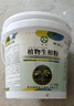 智綠快速生根粉植物通用營養(yǎng)液扦插移栽強(qiáng)力生根劑養(yǎng)花卉肥料 快速生根粉5斤桶裝【加強(qiáng)型】 曬單實(shí)拍圖