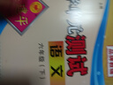 【團購優(yōu)惠】2026春新款 孟建平小學(xué)單元測試 一年級二三四五六年級上冊下冊 語(yǔ)文數學(xué)英語(yǔ)科學(xué)人教版全套同步練習冊 專(zhuān)項訓練課堂作業(yè)本 試卷測試卷 2026春·六年級下 全4冊【人教版】語(yǔ)文+數學(xué)+英 曬單實(shí)拍圖