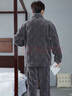 浪莎睡衣男冬季加厚法蘭絨抗菌家居服兩件套拉鏈款外穿珊瑚絨男士套裝 曬單實(shí)拍圖