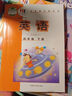 【新華書(shū)店正版】小學(xué)外研版4四年級下冊英語(yǔ)課本教材一年級起點(diǎn)外研版4四年級下冊英語(yǔ)書(shū)外語(yǔ)教學(xué)與研究出版 曬單實(shí)拍圖