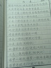 華夏萬卷唐詩宋詞散文 孫子兵法 楷書/行楷練字帖學(xué)生臨摹描寫唐詩宋詞天天練字帖 成人練字鋼筆硬筆字帖正楷書法練字本 優(yōu)美詩歌·行楷描寫版 曬單實(shí)拍圖