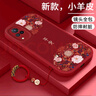 博殼師 適用vivoS9手機(jī)殼5G國(guó)潮VIVOS7e活力版磨砂硅膠vivoS9e全包小羊皮防摔保護(hù)套網(wǎng)紅男女新款 【中國(guó)紅-平安花紋】帶掛繩 VIVO S9 曬單實(shí)拍圖