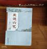 套裝三冊 五運六氣經(jīng)典集粹+五運六氣精華類(lèi)編+五運六氣珍本集成 五運六氣基礎知識楊威運氣學(xué)說(shuō)中醫書(shū)籍 源自黃帝內經(jīng)中的內容 中醫古籍出版社 五運六氣經(jīng)典集粹+精華類(lèi)編+珍本集成 曬單實(shí)拍圖