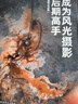 成為風(fēng)光攝影后期高手 案例實(shí)戰(zhàn)篇（攝影客出品） 曬單實(shí)拍圖