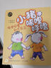 【新華書(shū)店】小豬唏哩呼嚕(唏哩呼嚕和大耳朵aoe彩色注音)  一年級課外書(shū)孫幼軍經(jīng)典童書(shū)故事 曬單實(shí)拍圖