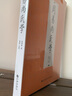 周易尚氏學(xué) 曬單實(shí)拍圖