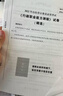 2026山東省考】華圖山東公務(wù)員考試2026山東省考用書(shū)山東省公務(wù)員行政職業(yè)能力測驗申論教材歷年真題庫試卷刷題A類(lèi)B類(lèi)公安招警公考教材山東省考2025 【行測+申論】歷年真題2本 曬單實(shí)拍圖