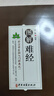 圖解難經(jīng) 中醫(yī)基礎(chǔ) 曬單實(shí)拍圖