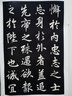 現(xiàn)貨速發(fā) 李邕出師表 彩色放大本中國著名碑帖 繁體旁注 行書毛筆字帖書法成人學(xué)生臨摹帖古帖墨跡拓本 曬單實(shí)拍圖