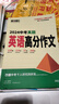 2025萬唯中考真題英語滿分作文初中生作文分類素材大全初一初二初三萬能模板七八九年級名校優(yōu)秀高分范文精選萬維教育官方旗艦店 初中通用 新書-真題作文【英語】 曬單實(shí)拍圖