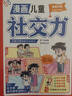 【當(dāng)當(dāng)正版】漫畫新科技全6冊(cè) 樊登推薦 大國(guó)重器 秒懂未來(lái)科技全6冊(cè) 漫畫AI趣味物理化學(xué)  中國(guó)超級(jí)工程叢書8冊(cè) 培養(yǎng)孩子的創(chuàng)新思維和科學(xué)素養(yǎng)少兒科普類百科全書小學(xué)生課外閱讀書籍 秒懂未來(lái)科技【6冊(cè) 曬單實(shí)拍圖