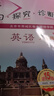 （官方直營(yíng)-京東配送）2025 學(xué)習探究診斷 八年級下冊 英語(yǔ) 外研 第15版 學(xué)探診 8年級英語(yǔ)下冊 北京西城教育 英語(yǔ) 曬單實(shí)拍圖
