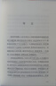 李商隱詩(shī)選評/中國古代文史經(jīng)典讀本 曬單實(shí)拍圖