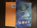 世界經(jīng)典心理學(xué)著作 自卑與超越 烏合之眾 夢的解析 3冊全譯本 大眾心理研究個(gè)體心理研究潛意識(shí)心理研究 解析夢境精神分析人性洞察社群心理 國外文學(xué)名著 曬單實(shí)拍圖