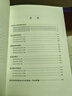 同等學(xué)力人員申請(qǐng)碩士學(xué)位經(jīng)濟(jì)學(xué)學(xué)科綜合水平全國(guó)統(tǒng)一考試大綱及指南(第四版) 國(guó)務(wù)院學(xué)位委員會(huì)辦公室 高等教育出版社 曬單實(shí)拍圖
