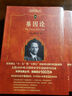 基因論 入選中小學(xué)生閱讀指導(dǎo)書目 科學(xué)元典 曬單實(shí)拍圖
