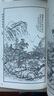 馬駘畫(huà)寶 山水篇山水篇 安徽美術(shù)出版社 馬駘 著(zhù) 著(zhù) 書(shū)籍 曬單實(shí)拍圖