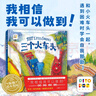 點(diǎn)讀版 三個火車頭 精裝 海豚繪本花園（3-6歲兒童趣味繪本小車迷圖畫書幼兒園睡前故事書） 支持老版小猴皮皮小雞球球豚小蒙點(diǎn)讀筆需另外購 曬單實(shí)拍圖