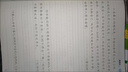 高中生衡水體語文字帖古詩(shī)文72篇課本同步練習(xí)硬筆臨摹語文練字貼衡水體字帖高考高一二三文言文練字本 曬單實(shí)拍圖