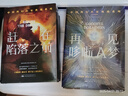 全球華語(yǔ)科幻星云獎十年獲獎作品全面呈現（十本套裝） 小說(shuō) 曬單實(shí)拍圖