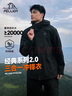 伯希和（Pelliot）【經(jīng)典2.0】山野沖鋒衣三合一男女外套春戶外夾克抓絨防水登山服 【男款】曜石黑/兩件套 XXL 曬單實拍圖
