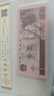 全新品第四版人民幣紙幣十/百連號(hào)整刀小全套100張  三版角幣標(biāo)十 1996年版1元 十連號(hào) 曬單實(shí)拍圖