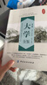 四書全鑒(套裝共4冊） 曬單實拍圖