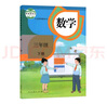 【新華書店正版】新版小學(xué)人教版3三年級下冊語文數(shù)學(xué)書全套2本教材課本教科書人教版三3年級下冊語文數(shù)學(xué)書三語文數(shù)學(xué) 曬單實(shí)拍圖
