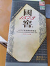 瀘州老窖國窖1573書(shū)香門(mén)第 55度1L*1瓶濃香型白酒  曬單實(shí)拍圖