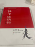 社會(huì )性動(dòng)物（第9版） 曬單實(shí)拍圖