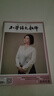 小學(xué)語文教師雜志2025年1-6月【全年/半年訂閱含增刊】老師語文教學(xué)設(shè)計教學(xué)質(zhì)量交流指導(dǎo)學(xué)習(xí)非小學(xué)數(shù)學(xué)教師過刊 現(xiàn)貨【半年珍藏6本】25年1-6月 曬單實拍圖