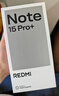 小米（MI）REDMI Note15 Pro+ 第四代驍龍7s 7000mAh 龍晶玻璃十倍抗摔 IP68防水 12+512 子夜黑 紅米 5G手機(jī) 曬單實(shí)拍圖