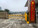 通達(dá)捷安廣告道閘車牌識(shí)別一體機(jī)電動(dòng)閘機(jī)直桿柵欄道閘停車場門禁收費(fèi)系統(tǒng) 柵欄道閘 曬單實(shí)拍圖