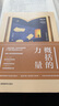 概括的力量 曬單實(shí)拍圖