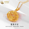 中國黃金（CHINA GOLD）黃金吊墜寶寶女足金福字平安黃金鎖包項鏈長(cháng)命鎖金鎖滿(mǎn)月生日禮物 約2g 平安鎖吊墜【贈銀鏈】 曬單實(shí)拍圖