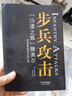 步兵攻擊 沙漠之狐隆美爾 曬單實(shí)拍圖