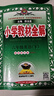 小學(xué)教材全解 六年級(jí)英語(yǔ)下 教育科學(xué)版 EEC 2025春 薛金星 同步課本 教材解讀 掃碼課堂 曬單實(shí)拍圖