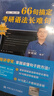 【斌斌指定店】2027考研英語(yǔ)頡斌斌詞匯背誦寶66句搞定考研語(yǔ)法長(cháng)難句三小門(mén)應試寶閱讀作文應試寶英語(yǔ)一二英語(yǔ)真題詳解完形填空翻譯新題型 【全2套】2027斌斌詞匯+語(yǔ)法66句（英一/二） 曬單實(shí)拍圖