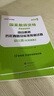 中公教育幼師資格證2025幼兒園教師資格證考試用書(shū)教資歷年真題試卷教材：綜合素質(zhì)和保教知識(shí)歷年真題標(biāo)準(zhǔn)預(yù)測(cè)卷2本 教資幼兒園真題教資考試資料2025幼兒園 真題+預(yù)測(cè) 4本 曬單實(shí)拍圖