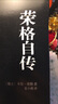 正版 岸是永不消失的希望 榮格著(zhù) 西方哲學(xué)外國小說(shuō) 世界文學(xué)名著(zhù) 可搭叔本華 盧梭 尼采等書(shū) 曬單實(shí)拍圖