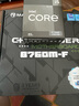 英特爾i5 12400F 12490F 12600KF 13400F 13490F 14600KF 14600K搭銘瑄B760M終結(jié)者WIFI6E D4板U套裝 挑戰(zhàn)者B760M-F D4 i5 12 曬單實(shí)拍圖