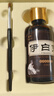 伊白克白癜癲風(fēng)促黑色素生長(zhǎng)膏藥補(bǔ)骨脂酊快速消白斑特效皮膚專用 黑色 一盒裝效果裝(中大面積) 曬單實(shí)拍圖