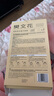 樊文花【新品】肌肽煥亮睡眠面膜保濕舒緩免洗涂抹式面膜面部護理送女生 【會員派樣】4g*1+面膜*1 曬單實拍圖