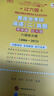 【官方直營 全新升級】2026張劍黃皮書英語一2026張劍黃皮書英語二考研英語真題試卷考研英語2026黃皮書真題考研黃皮書考研歷年黃皮書真題 【真題+模擬】張劍黃皮書英語二05-25年真題試卷 曬單實拍圖